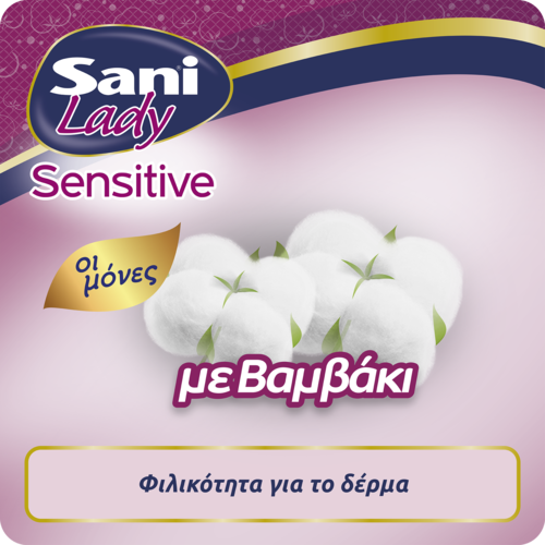 SANI - LADY SENSITIVE Σερβιέτα για ειδικές χρήσεις Νο5 (Super) - 20τεμ.